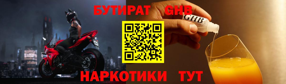 Бутират оксана  БУТИРАТ  Мариинск  Вход с VPN 