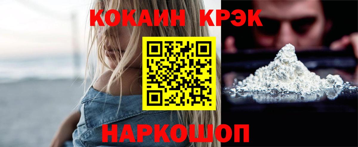 Кокаин Эквадор  Вход с VPN  Мариинск 