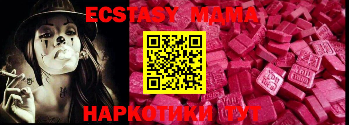 Мариинск  ЭКСТАЗИ Philipp Plein  мега ONION  Ecstasy Punisher  Вход с VPN  ЭКСТАЗИ 