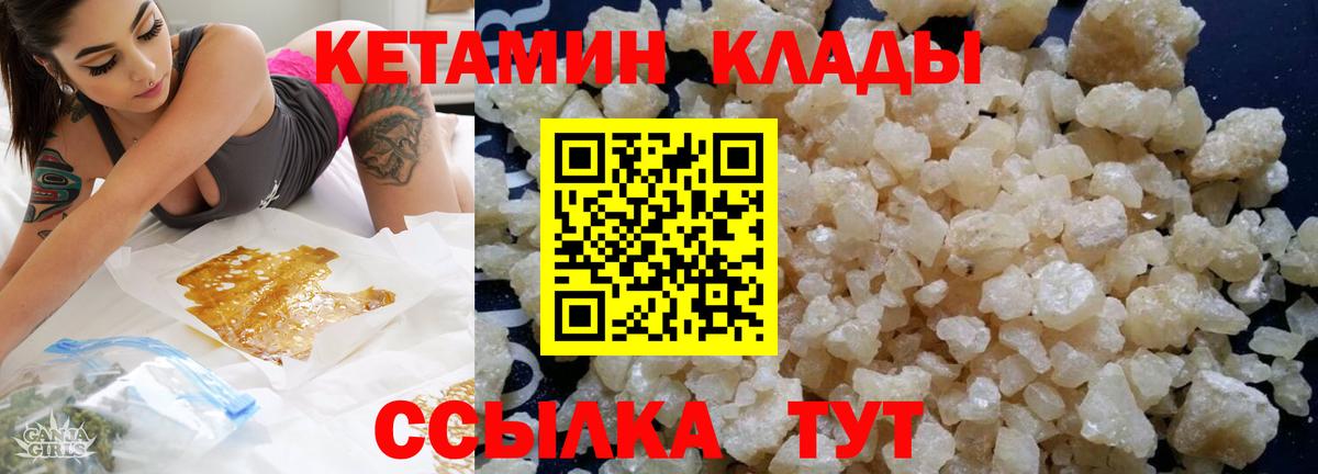 КЕТАМИН VHQ Мариинск