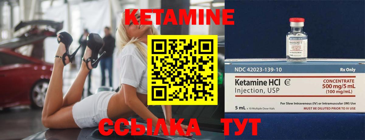 маркетплейс как зайти  КЕТАМИН VHQ  Кетамин VHQ  Вход с VPN  Мариинск 