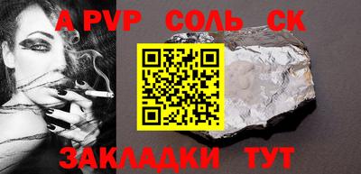 соль ск Заводоуковск