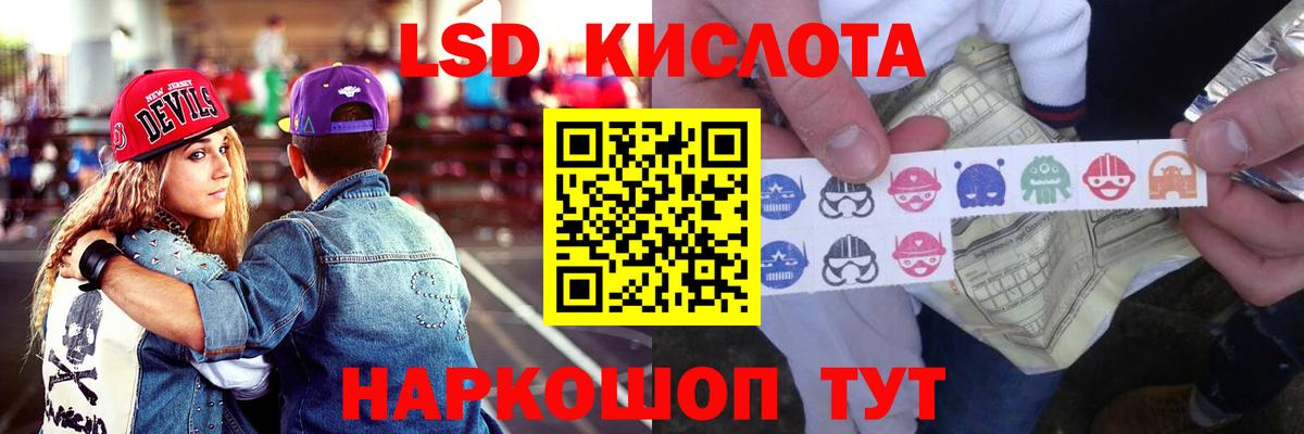 LSD-25 экстази кислота  Вход с VPN  ЛСД экстази ecstasy  ЛСД экстази  Мариинск 