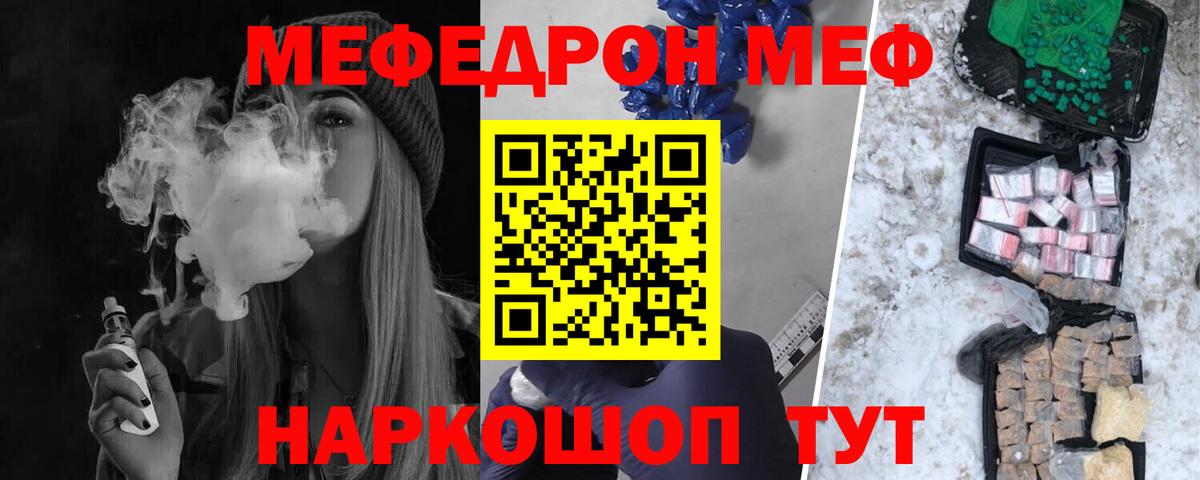 Мефедрон кристаллы  Вход с VPN  Мариинск  Меф мяу мяу 