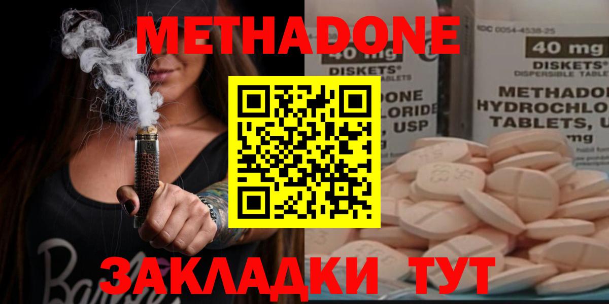 Метадон белоснежный Мариинск