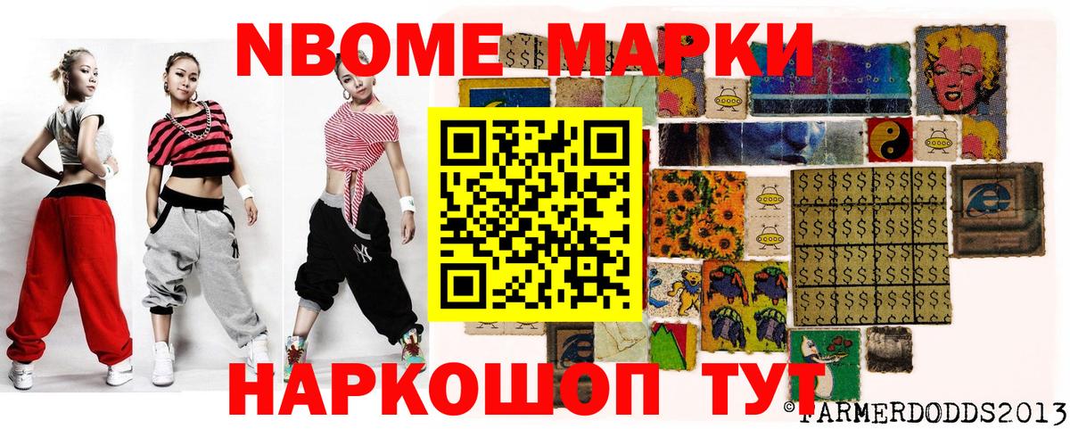 Мариинск  Наркотические марки 1500мкг  Вход с VPN 