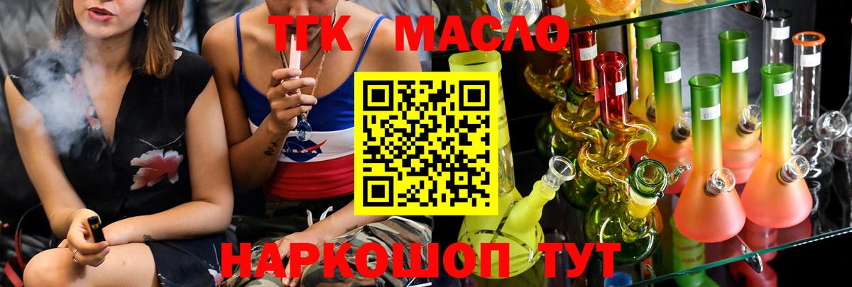 Мариинск  даркнет сайт  Вход с VPN  ТГК вейп 